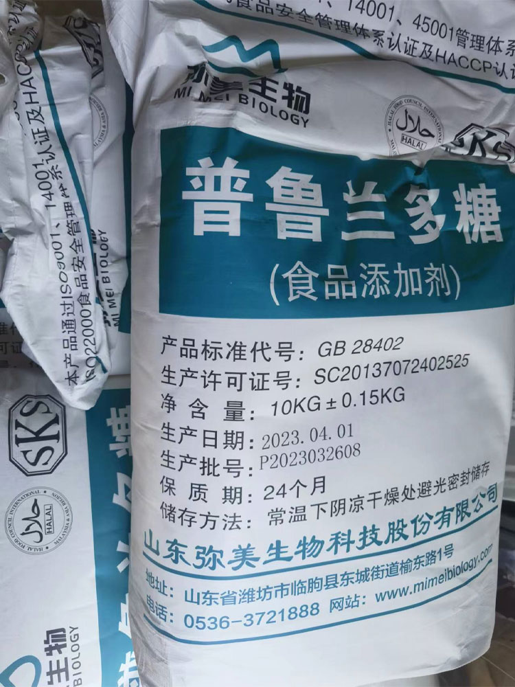 普魯蘭多糖價格食品飲料增稠成型劑普魯蘭多糖被膜劑糖果包衣